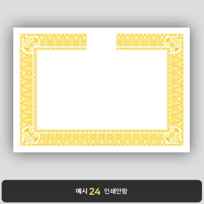 상장용지_백색금박 177