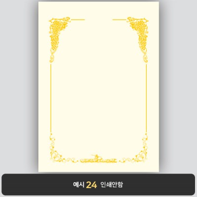 상장용지_미색금박 002