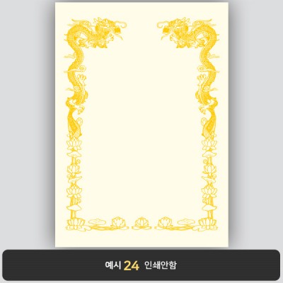 상장용지_미색금박 004