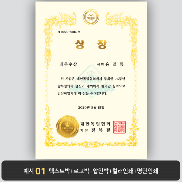 상장용지_미색금박 006