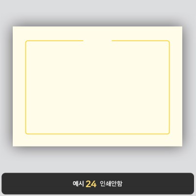 상장용지_미색금박 009