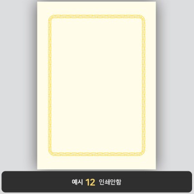 상장용지_미색금박 022