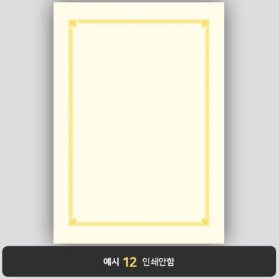 상장용지_미색금박 025
