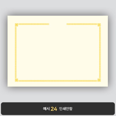 상장용지_미색금박 027
