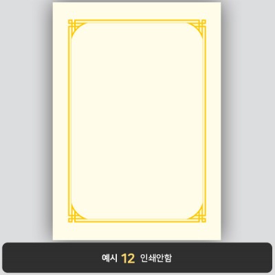 상장용지_미색금박 028