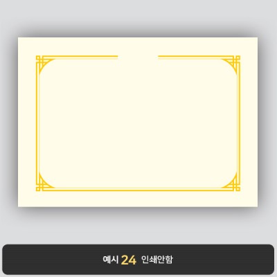 상장용지_미색금박 030