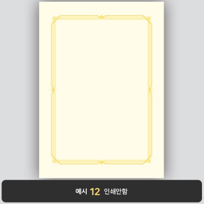 상장용지_미색금박 031