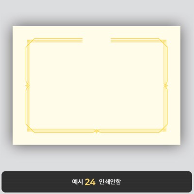 상장용지_미색금박 033