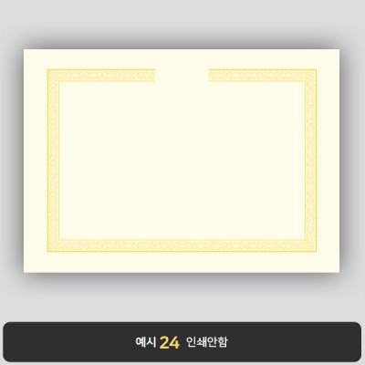 상장용지_미색금박 036