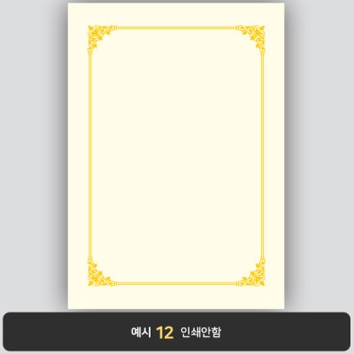 상장용지_미색금박 037