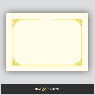 상장용지_미색금박 039