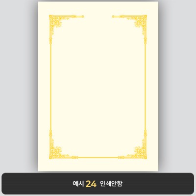 상장용지_미색금박 044