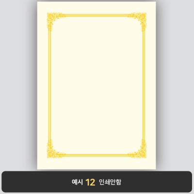 상장용지_미색금박 046