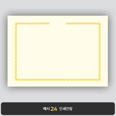 상장용지_미색금박 060