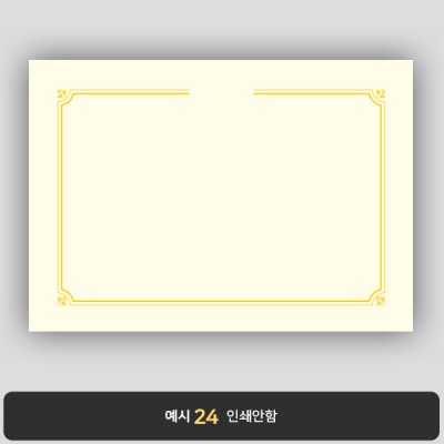 상장용지_미색금박 066