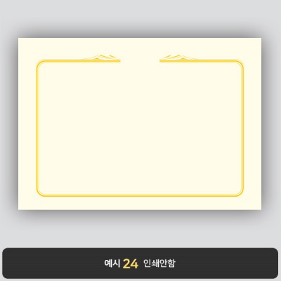 상장용지_미색금박 072