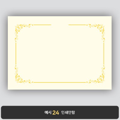 상장용지_미색금박 075