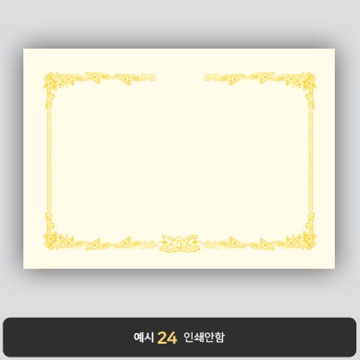 상장용지_미색금박 078