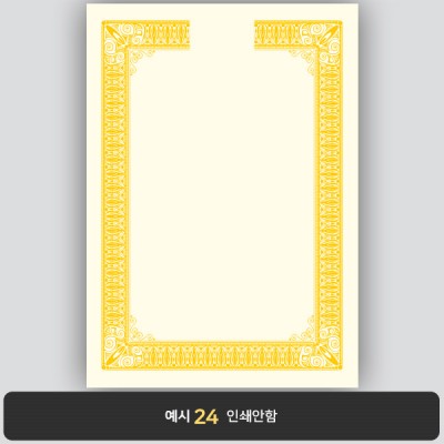 상장용지_미색금박 089