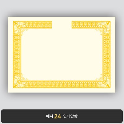 상장용지_미색금박 090
