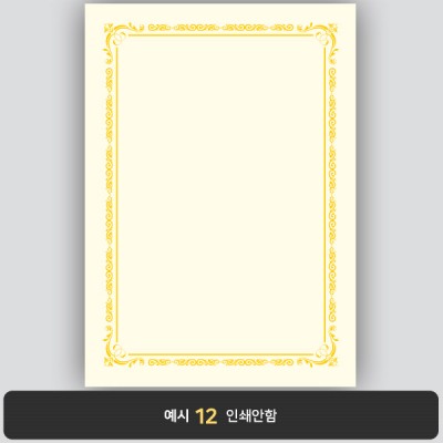 상장용지_미색금박 094