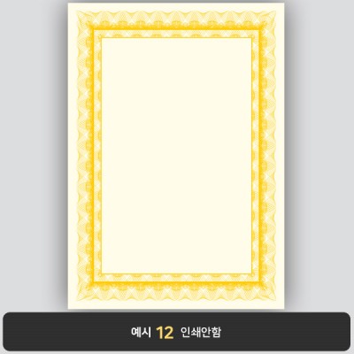 상장용지_미색금박 097