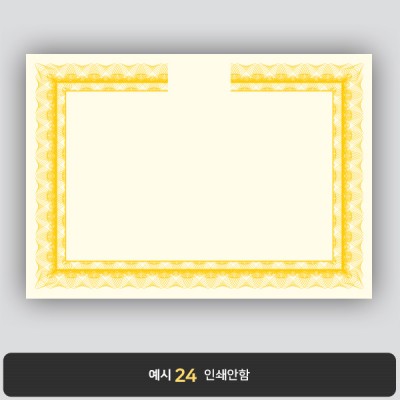 상장용지_미색금박 099