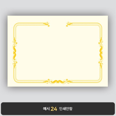 상장용지_미색금박 102