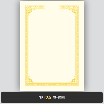 상장용지_미색금박 104