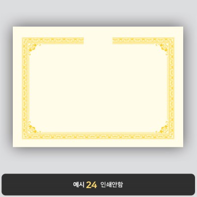 상장용지_미색금박 105