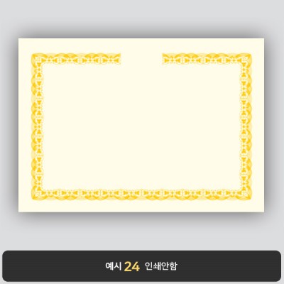 상장용지_미색금박 108