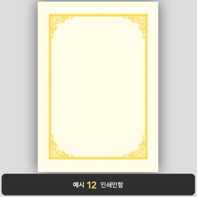 상장용지_미색금박 109