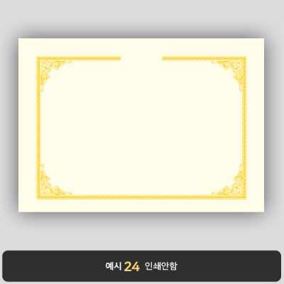 상장용지_미색금박 111