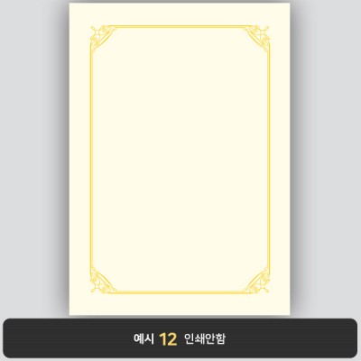 상장용지_미색금박 112