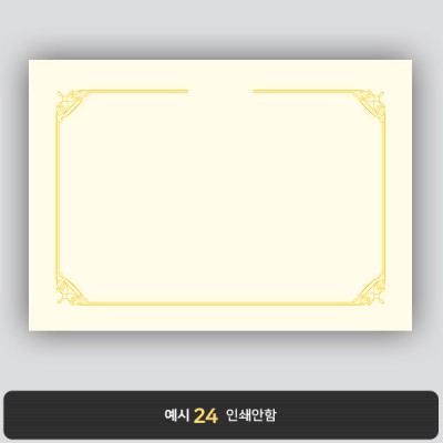 상장용지_미색금박 114
