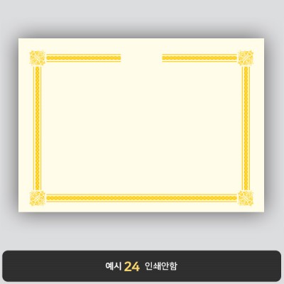 상장용지_미색금박 117