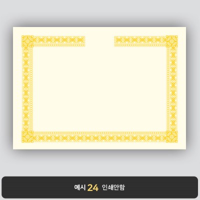 상장용지_미색금박 123