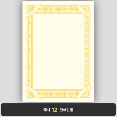 상장용지_미색금박 124
