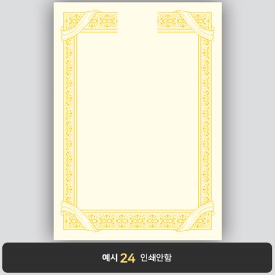 상장용지_미색금박 125