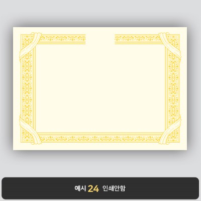 상장용지_미색금박 126