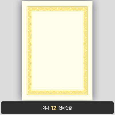 상장용지_미색금박 130