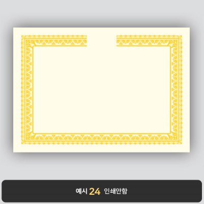 상장용지_미색금박 138