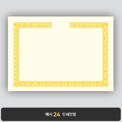 상장용지_미색금박 147