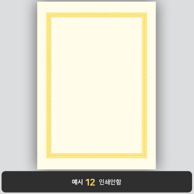 상장용지_미색금박 148