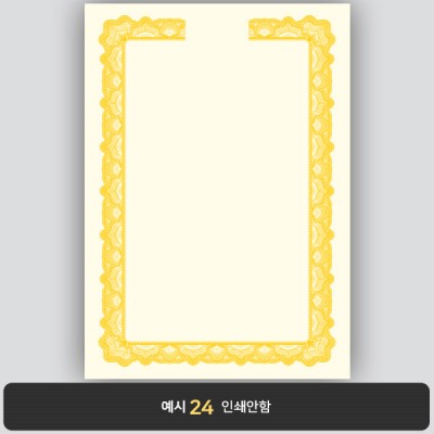 상장용지_미색금박 155