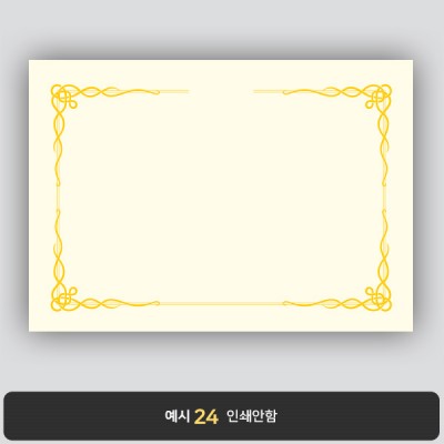 상장용지_미색금박 159
