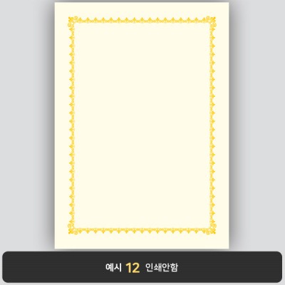 상장용지_미색금박 163