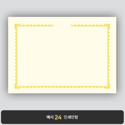상장용지_미색금박 165