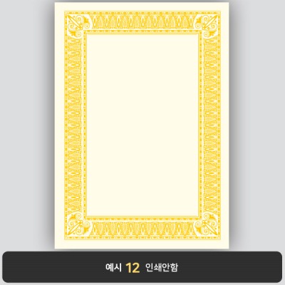상장용지_미색금박 175