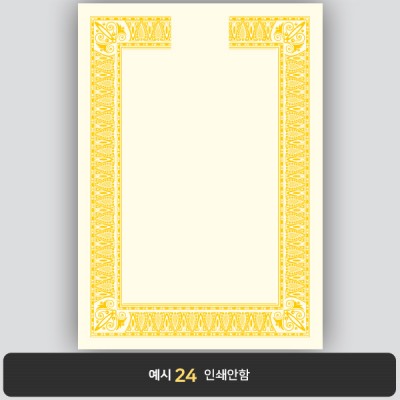 상장용지_미색금박 176
